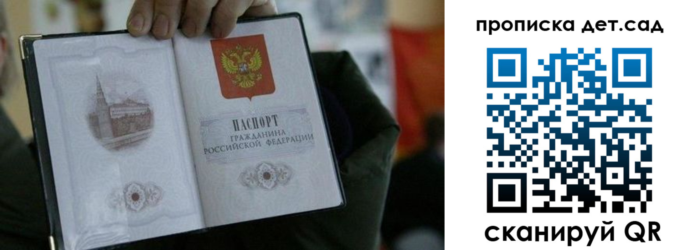 временная прописка в Волгограде
