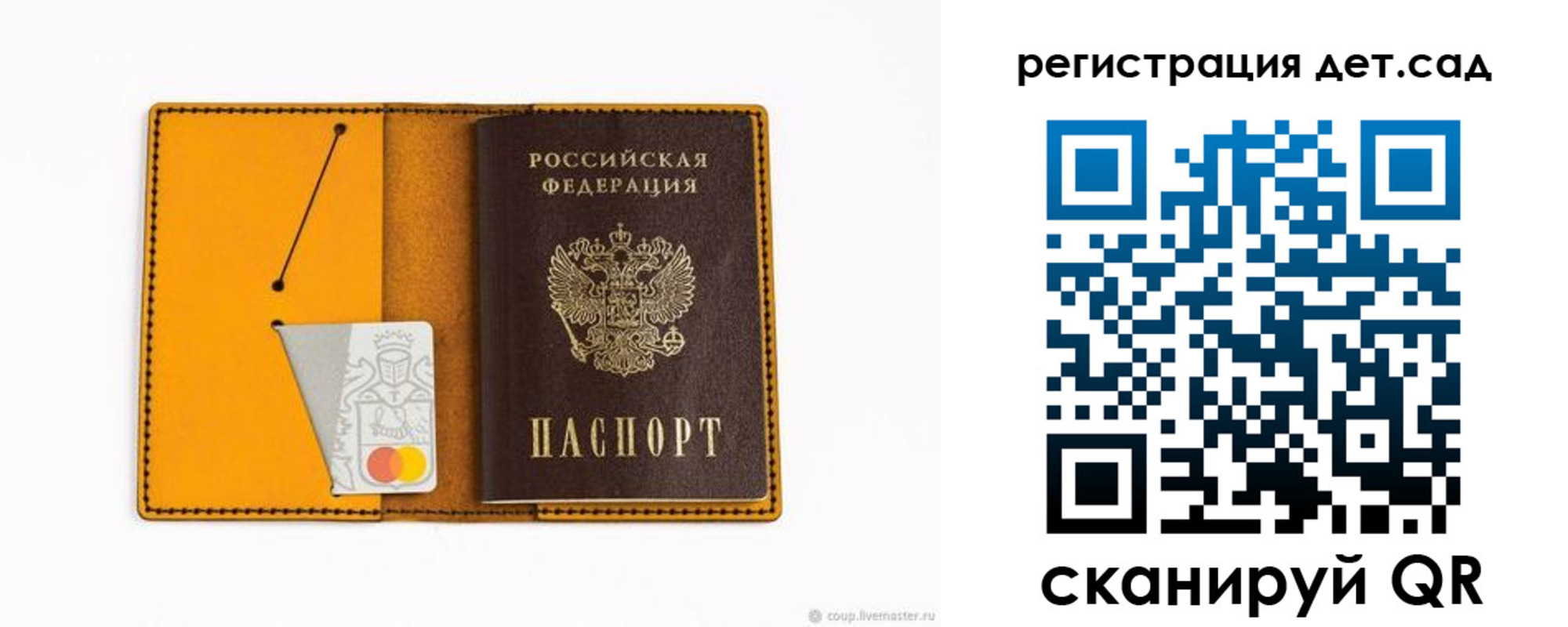 временная регистрация надежно в Волгограде