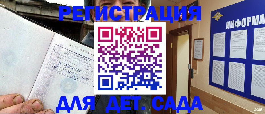 временная регистрация собственник в Волгограде