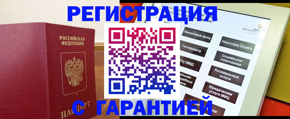 найти адрес прописки в Волгограде