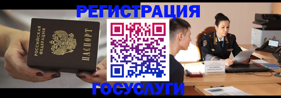 прописка иностранных граждан в Волгограде