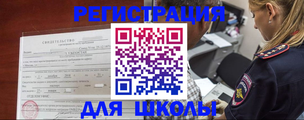 временная регистрация надежно в Волгограде