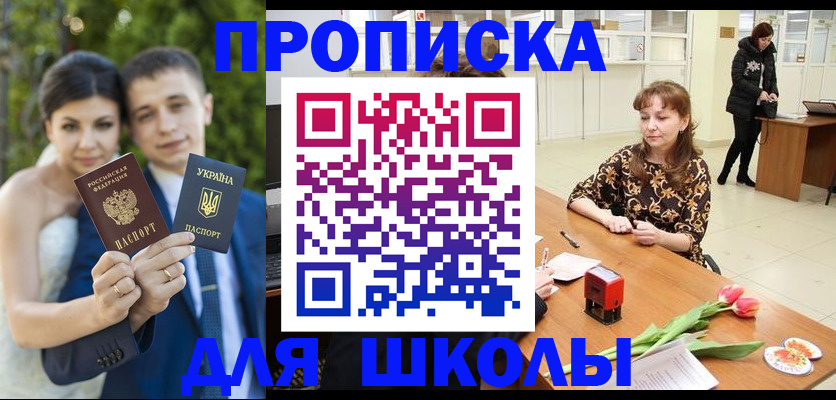 временная регистрация недорого в Волгограде