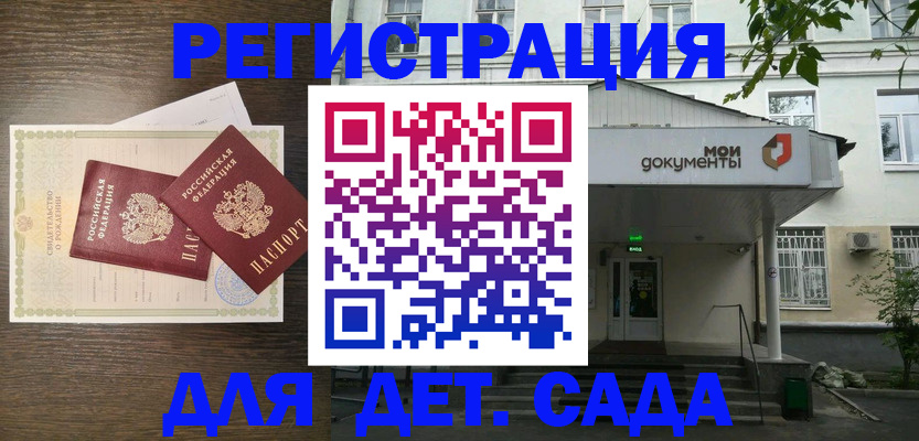 временная регистрация для всех в Волгограде