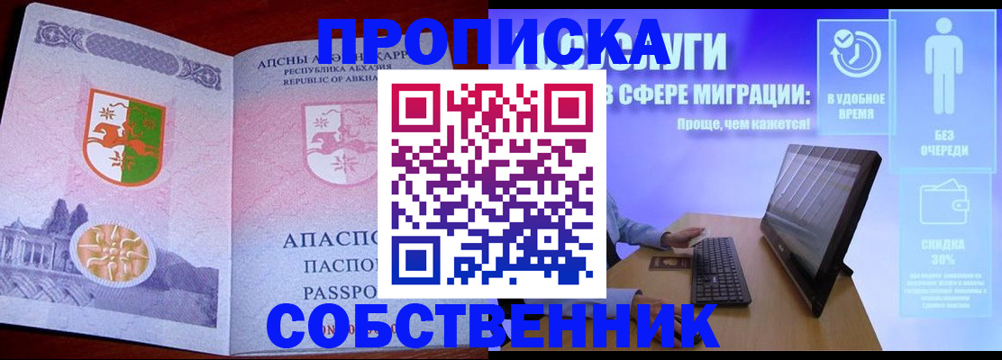 найти адрес прописки в Волгограде